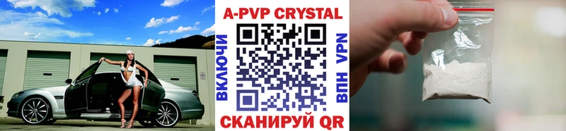 A-PVP Crystall  хочу   Руза 