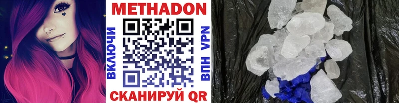 МЕТАДОН белоснежный  Руза 